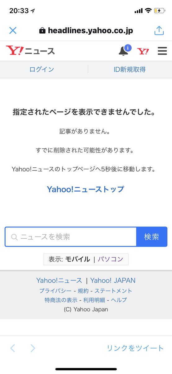 Yahoo!ニュースが突如「？ ？ ？ ？ ？ 」しか書かれていない記事を公開、閲覧者の脳内が「？ ？ ？ ？ ？」になる【修正済み】 (2