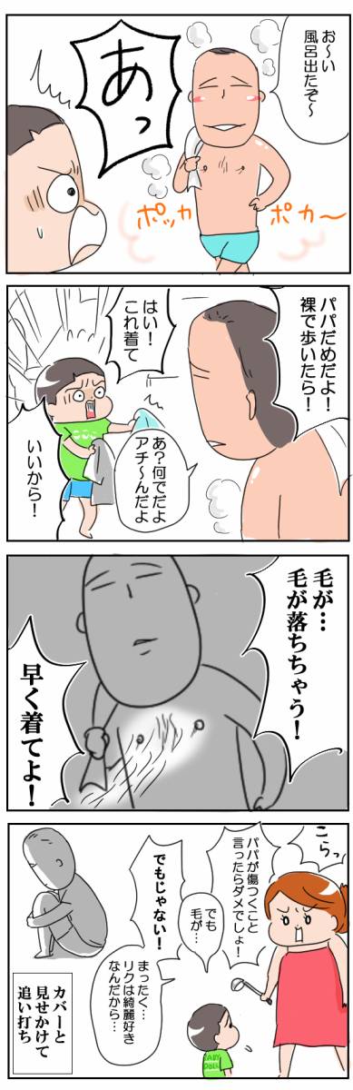 #エッセイ漫画SNS新人賞 