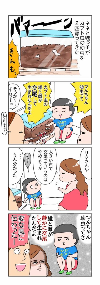 #エッセイ漫画SNS新人賞 