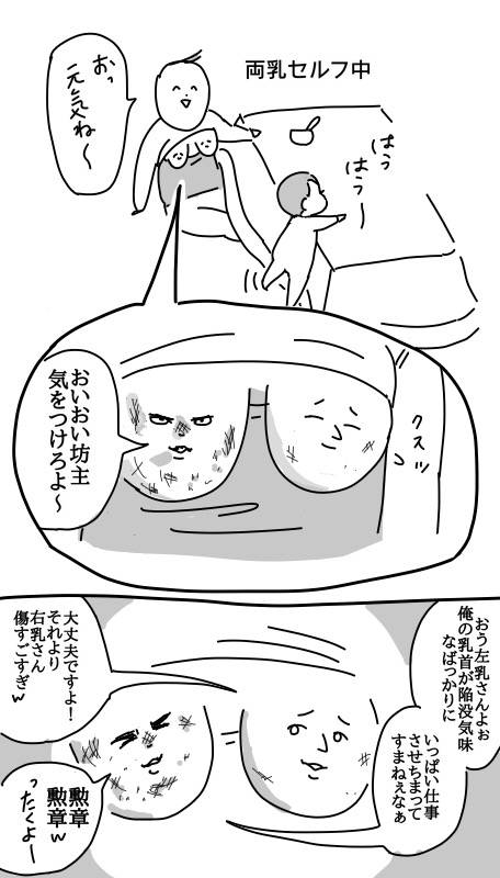 #エッセイ漫画SNS新人賞 