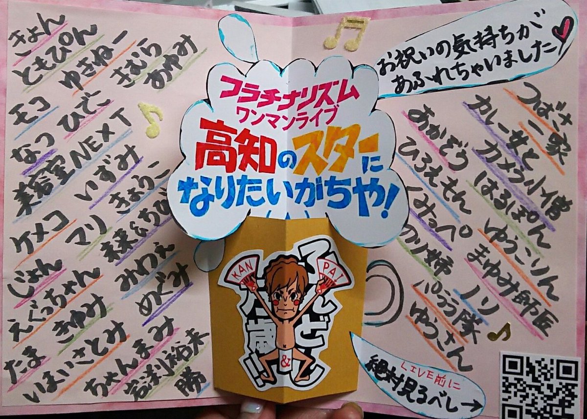 フラチナリズムの愉快な仲間たち フラチナリズムの愉快な仲間たち