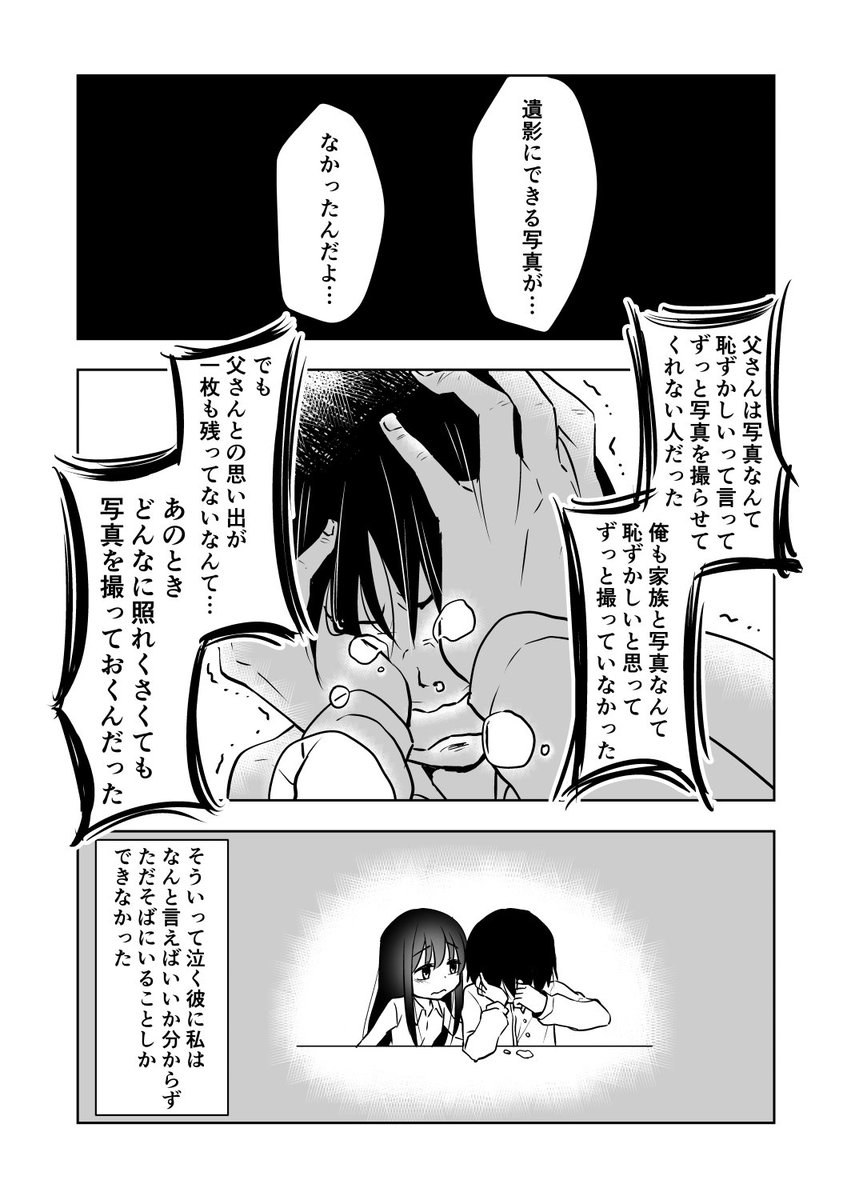 『私が実家によく帰るようになった話』 
#エッセイ漫画SNS新人賞 