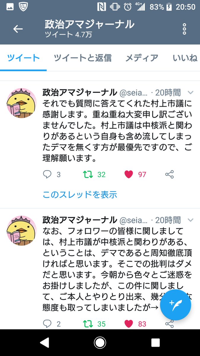 クジラ猫MAXです。 tweet media