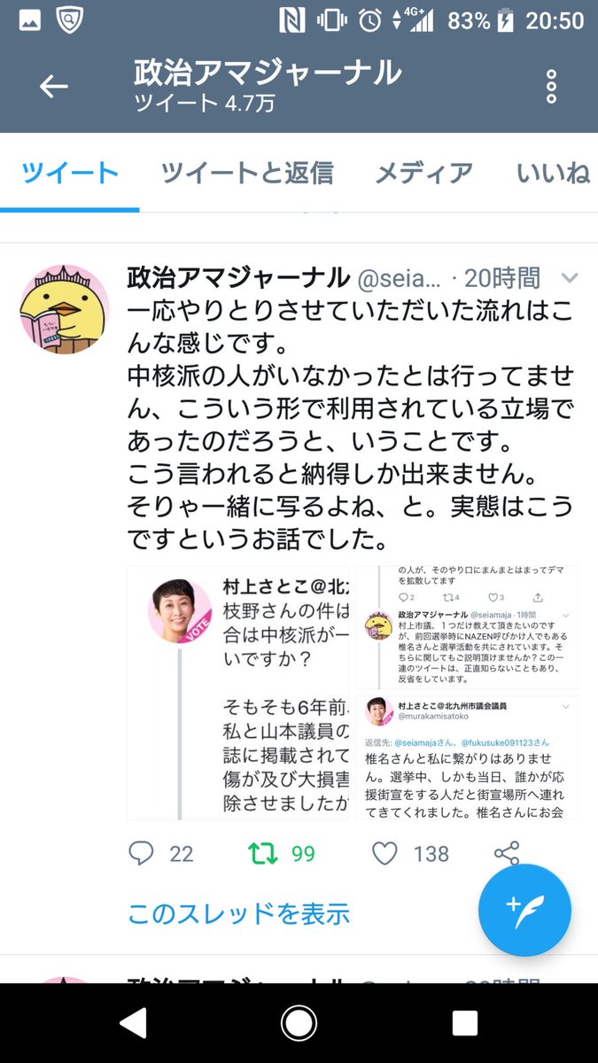 クジラ猫MAXです。 tweet media