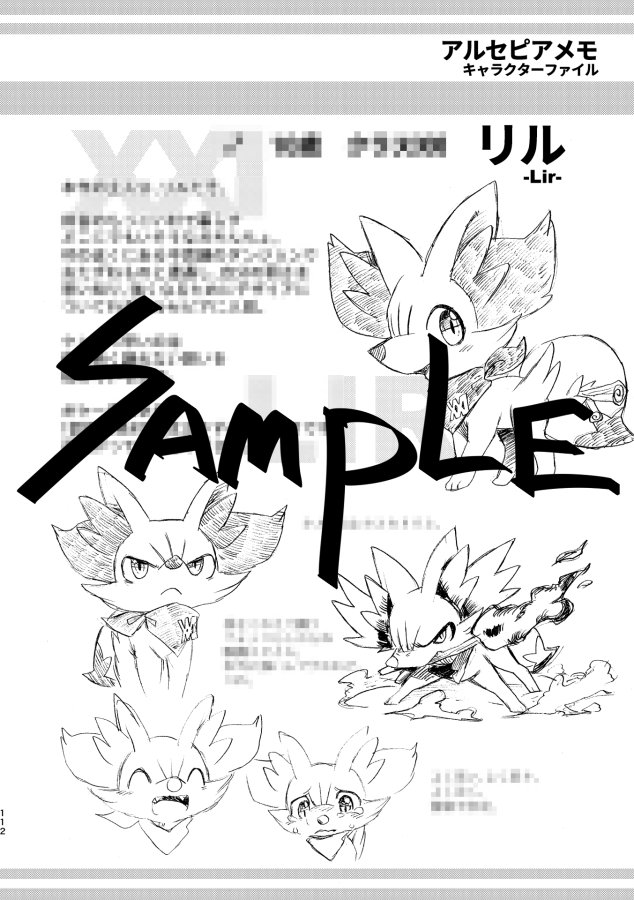 ポケモン同人誌 ポケダンICMA 1-2-3/4-5-6 総集編2冊セット ポケダンICMA！！同人誌になりました！！！ 4/30(月) けもケット7にて