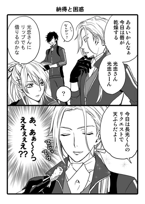 2コマ。

4コマの元ネタもあるので若干ネタ被りあります 