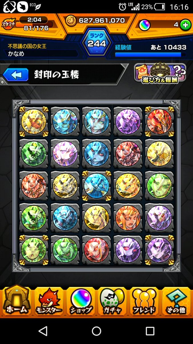 Kanyame 相方がエデン適正増えたので 初の玉楼チャレンジ を本日クリアできたヽ ﾉ 昨年配布された英雄の書は 思い入れも強さもある パンドラちゃんでした 今回の玉楼での初の書は マナ ジキハイ ノストラダムス ベルゼブブ 高杉 他にも