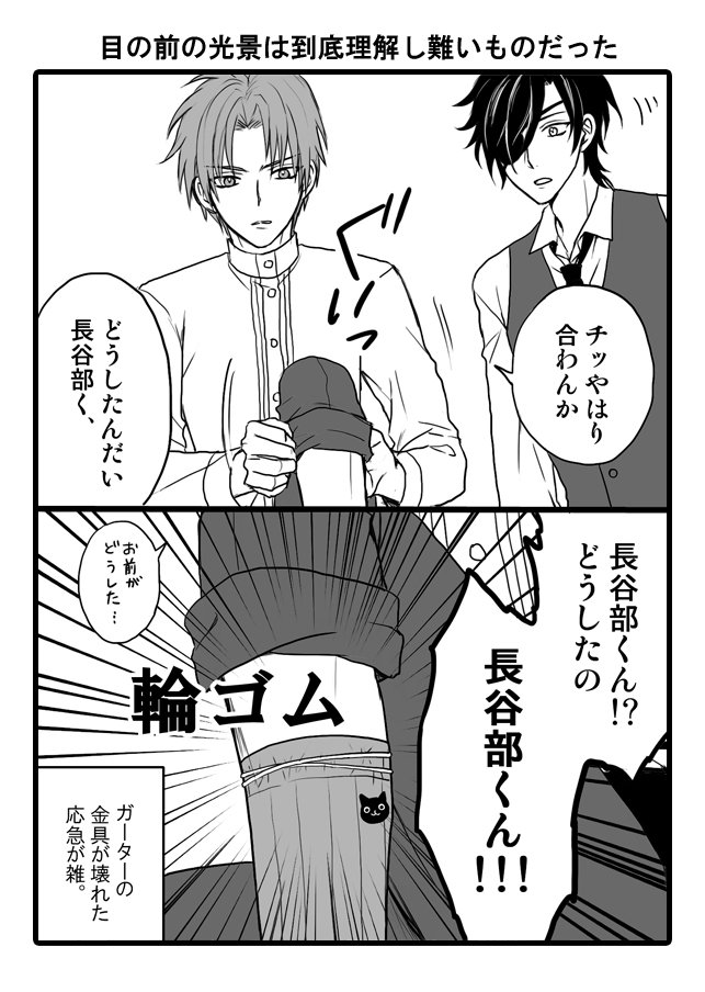2コマ。

4コマの元ネタもあるので若干ネタ被りあります 