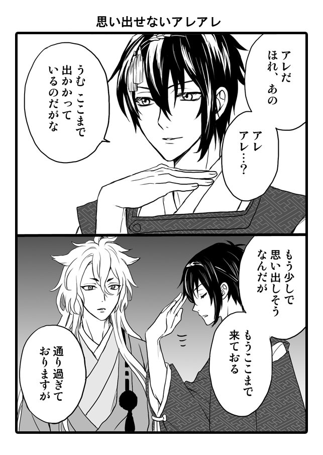 2コマ。

4コマの元ネタもあるので若干ネタ被りあります 
