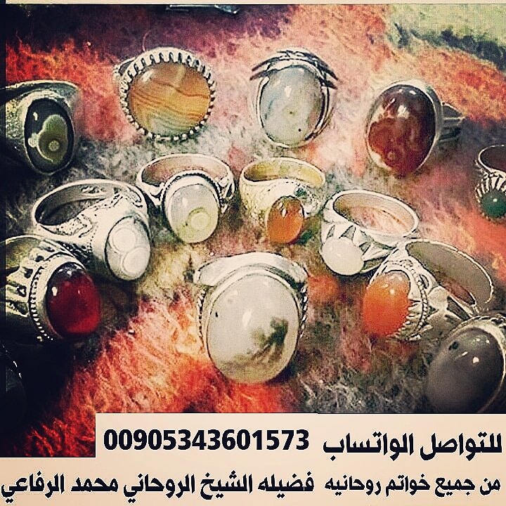 💍المعالج روحاني محمد الرفاعي  للعلاج السحر💍السفلي والنبوي وجلب الحبيب بسرعه البرق💍رد المطلقات وأصلاح مابين الزواجين💍للتواصل0095343601573