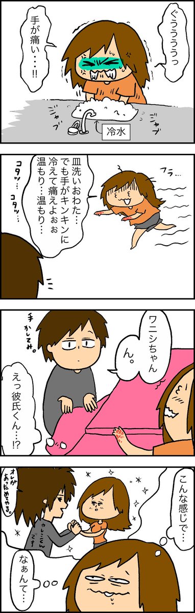 #エッセイ漫画SNS新人賞 