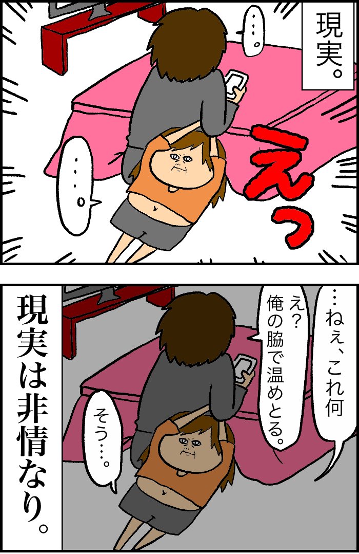 #エッセイ漫画SNS新人賞 