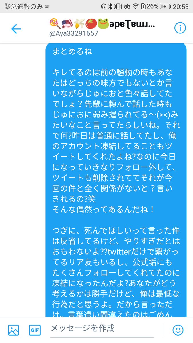 CalvinKlein1688's tweet photo. @Aya33291657 @JUNIOwitness そういうわけじゃないよ。

お前ちゃんと最後まで読んだ?

前の騒動では表で言うのは良くないと思った(><)みたいな事言ってたのにお前もやるとか同じレベルやんw笑うw https://t.co/7zggJ9A9Cl