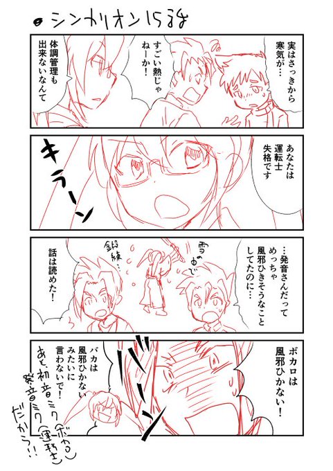 山名沢湖 Yamanasawako さんのマンガ一覧 古い順 2ページ ツイコミ 仮 山名沢湖 Yamanasawako さんのマンガ一覧 古い順 2ページ ツイコミ 仮