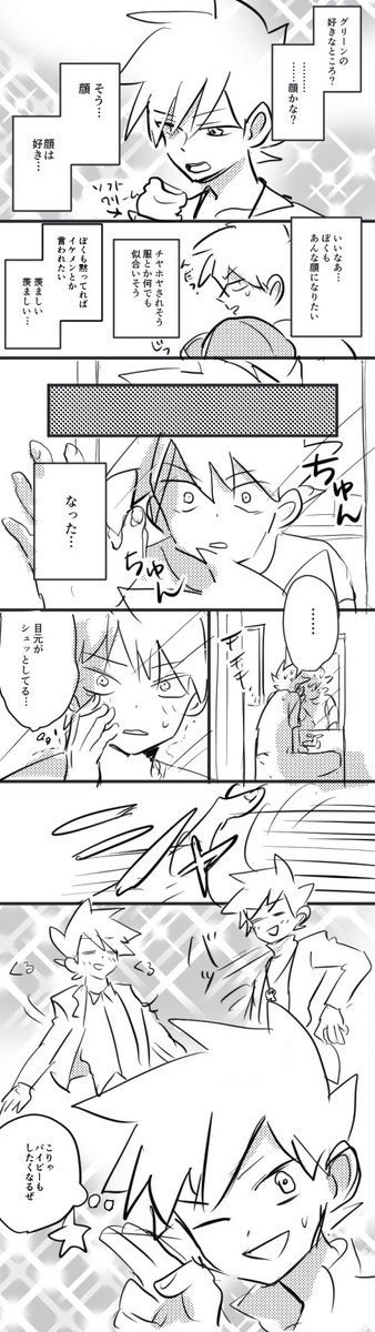 入れ替わりネタかきたかった残骸 