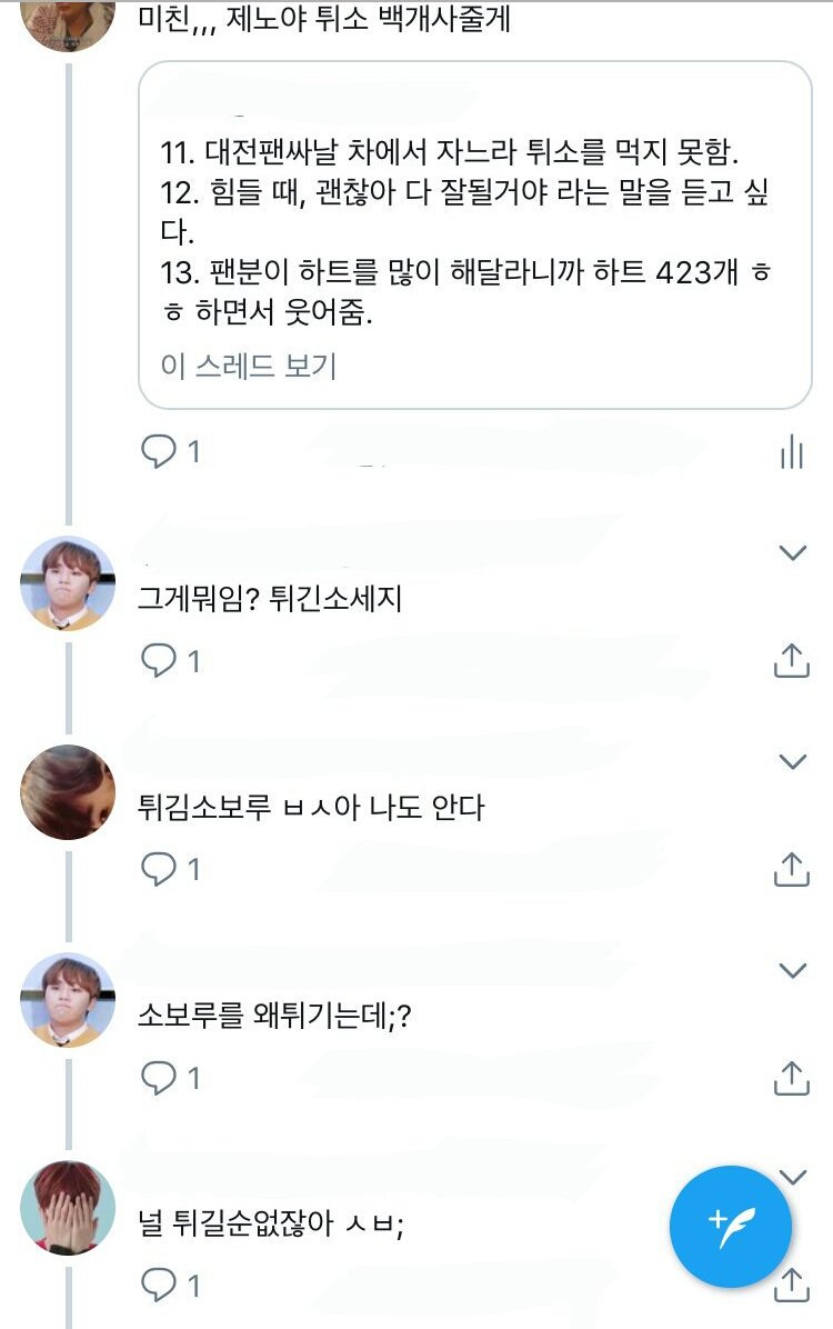 널 튀길 순 없잖아