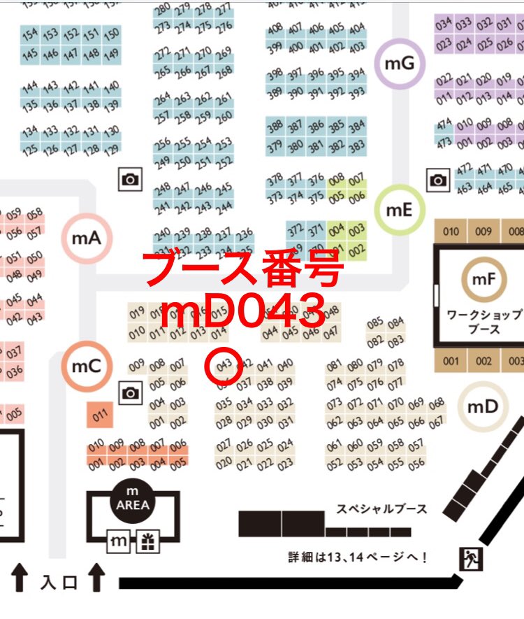 yurico_momo's tweet photo. 29日の日曜日、
minneのハンドメイドマーケット2018
参加します😊
ブース番号は、mD043✨
本来ぬいぐるみ等の【mJ】なのに、
カテゴリー間違えて、
インテリアのカテゴリー参加となってます😅
でも、入り口付近( ＾∀＾)
ぜひmomoたちが繰り広げる癒しの空間にお立ち寄りくださいね

#羊毛フェルト https://t.co/2LjFz4wYgE