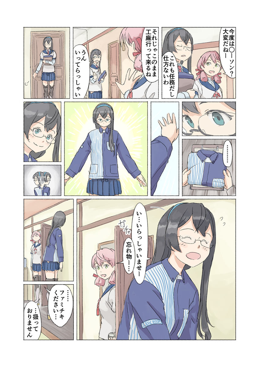 イメージトレーニング 