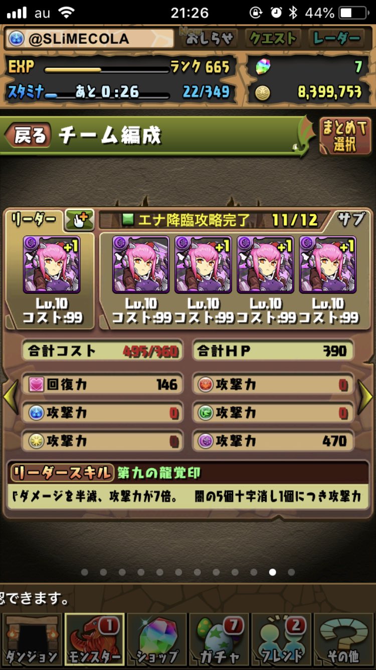 エナ降臨 Twitter Search Twitter
