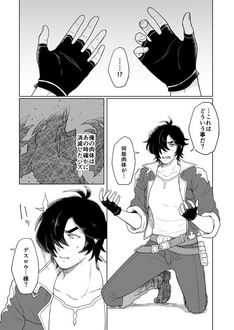 かずっぺ＠育児中(@Prometheus5K) さんのマンガ一覧 : いいね順 