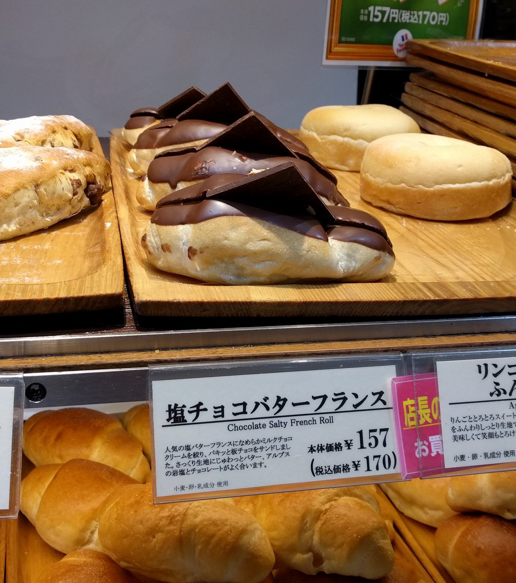 落ちてしまったパンたち