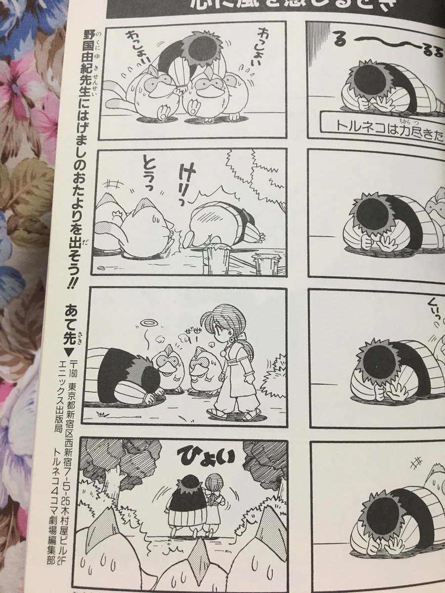 楠まりえ Marie Nova7 さんの漫画 43作目 ツイコミ 仮