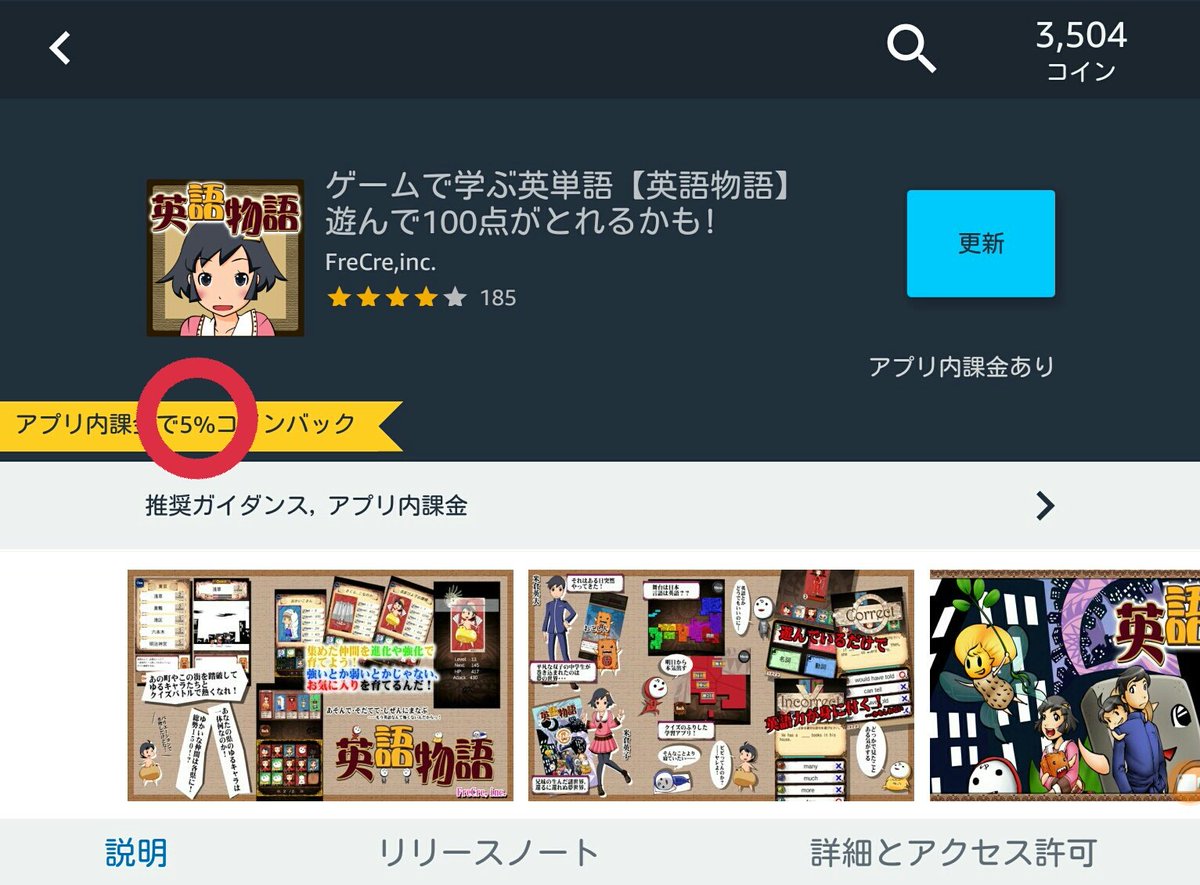 英語物語の進め方 Tips