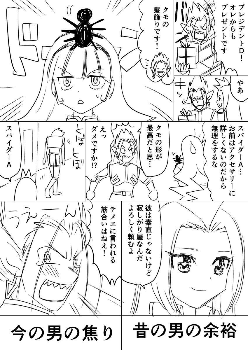 コロ プレジデントdとスペードさんはあくまで親友で Dとスパイダーaはお互いに想い合ってるしお互いその事に気づいてる という関係で スペがあまりにもスマートにdを喜ばせるので Aは妬いてるし焦ってる みたいのが好きです コロ プレジデントdとスペードさんはあくまで親友で Dとスパイダーaはお互いに想い合ってるしお互いその事に気づいてる という関係で スペがあまりにもスマートにdを喜ばせるので Aは妬いてるし焦ってる みたいのが好きです