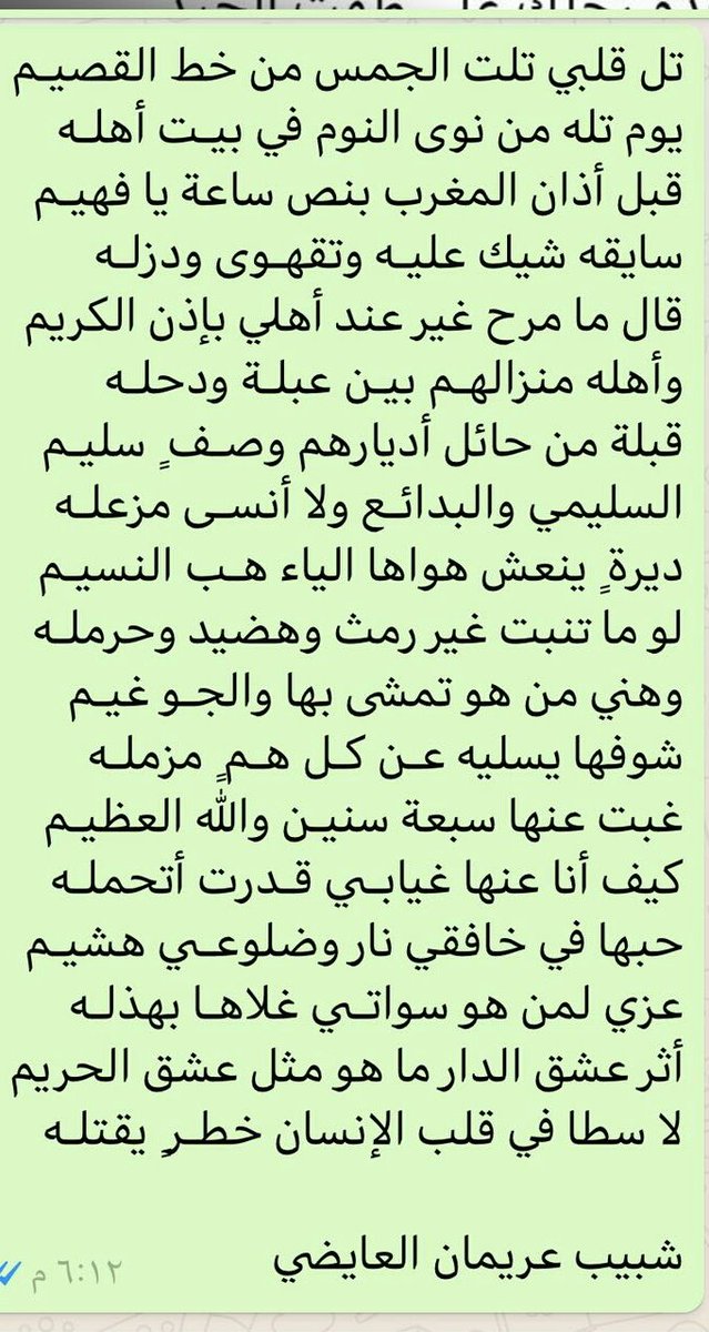 alzabni40's tweet photo. الشاعر/شبيب عريمان العايضي https://t.co/zlafnimWo9