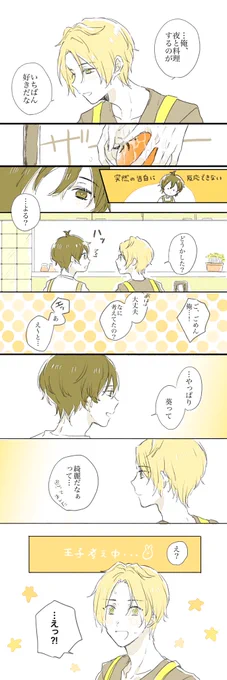 お題箱から『よるあお』です
具体的にリクを頂きましたがご希望に沿えていましたら幸いです…!ありがとうございました😊 