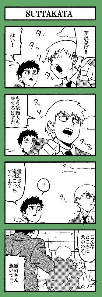 見過ごせない師匠 