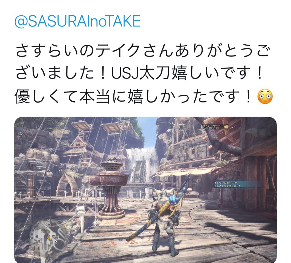 Usj限定クエスト Hashtag Pa Twitter