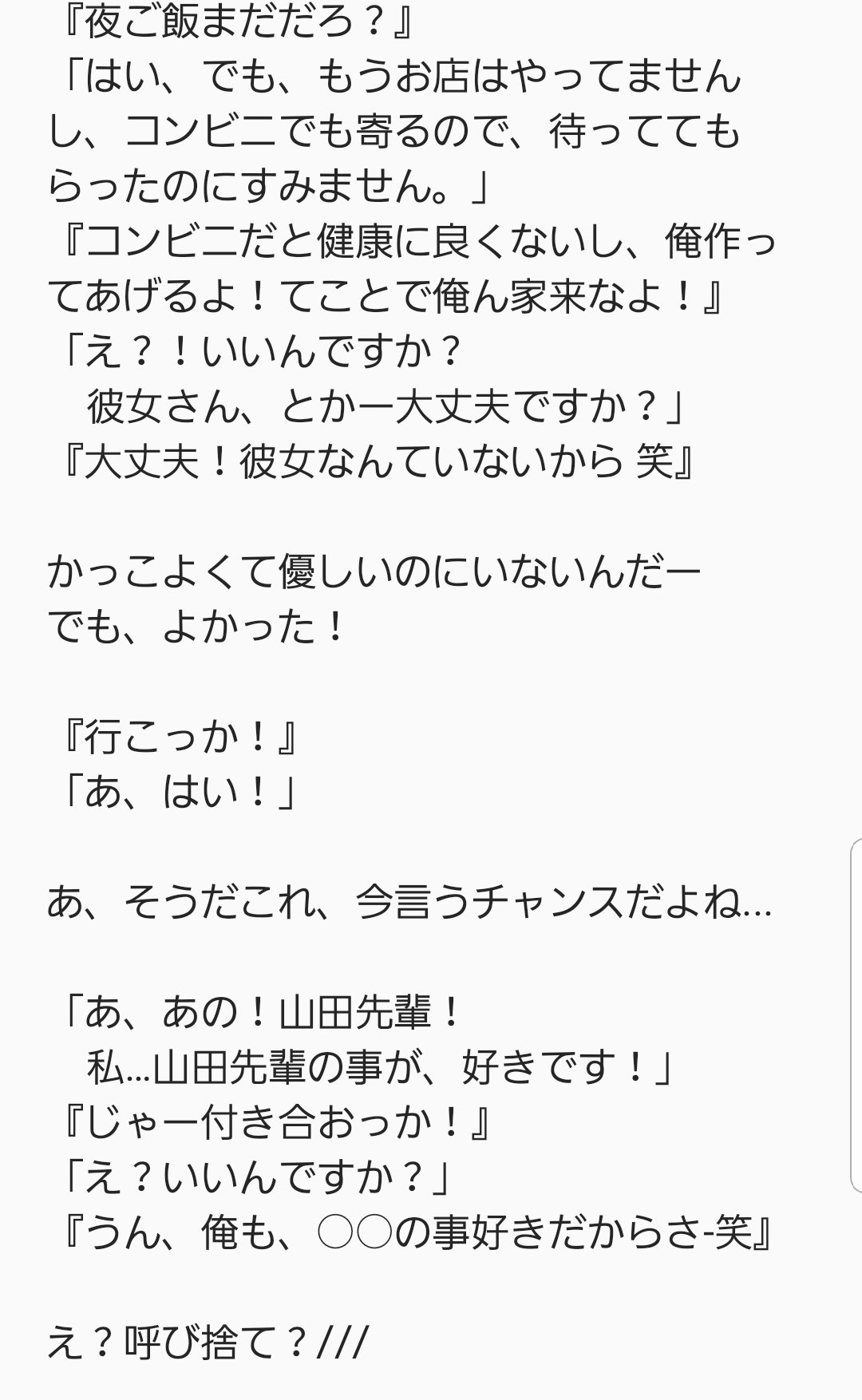 え む 山田涼介 社内恋愛するまで 先輩 後輩 Jumpで妄想 山田涼介 既読感覚でらぶりつください T Co Ixzpjgddga Twitter え む 山田涼介 社内恋愛するまで 先輩 後輩 Jumpで妄想 山田涼介 既読感覚でらぶりつください T Co Ixzpjgddga Twitter