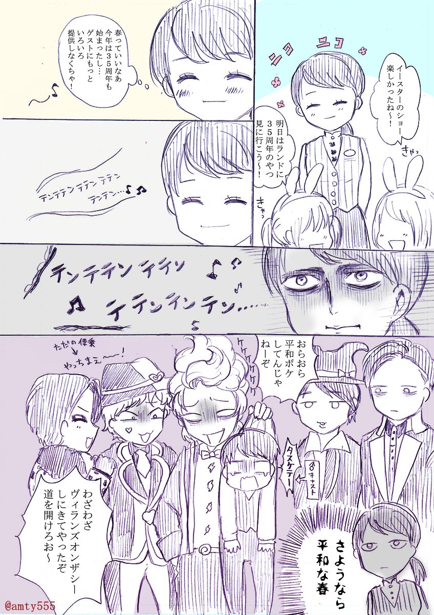 ゲスコンは見た～サプライズ編～ 