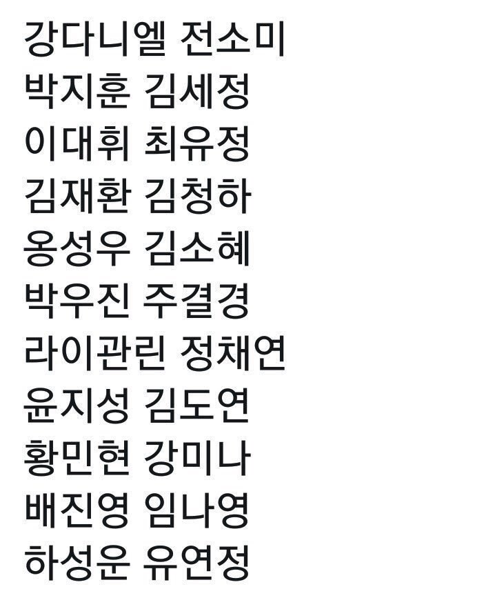 jinhwi_twt's tweet photo. omg seems like theyll come out on produce48 by rank

daniel-somi
jihoon-sejeong
daehwi-yoojung
jaehwan-chungha
seongwu-sohye
woojin-kyulkyung
guanlin-chaeyeon
jisung-doyeon
minhyun-mina
jinyoung-nayoung
sungwoon-yeonjung https://t.co/5XkmkLSGkO