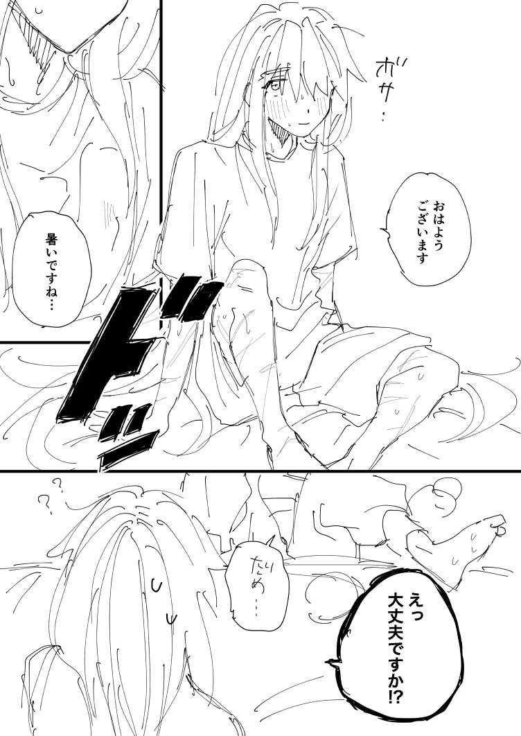 暑い朝 