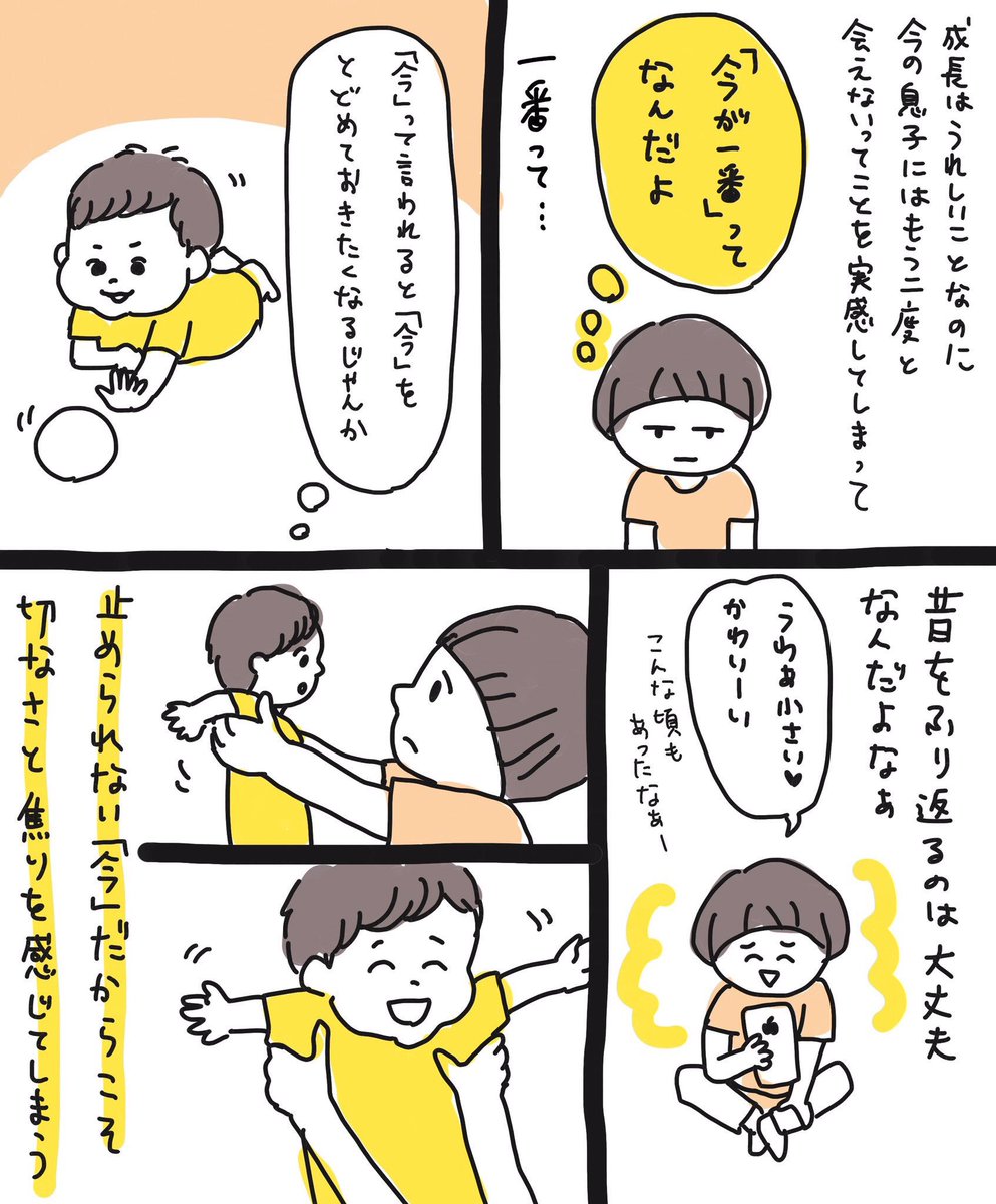 育児漫画です③。 #エッセイ漫画SNS新人賞 