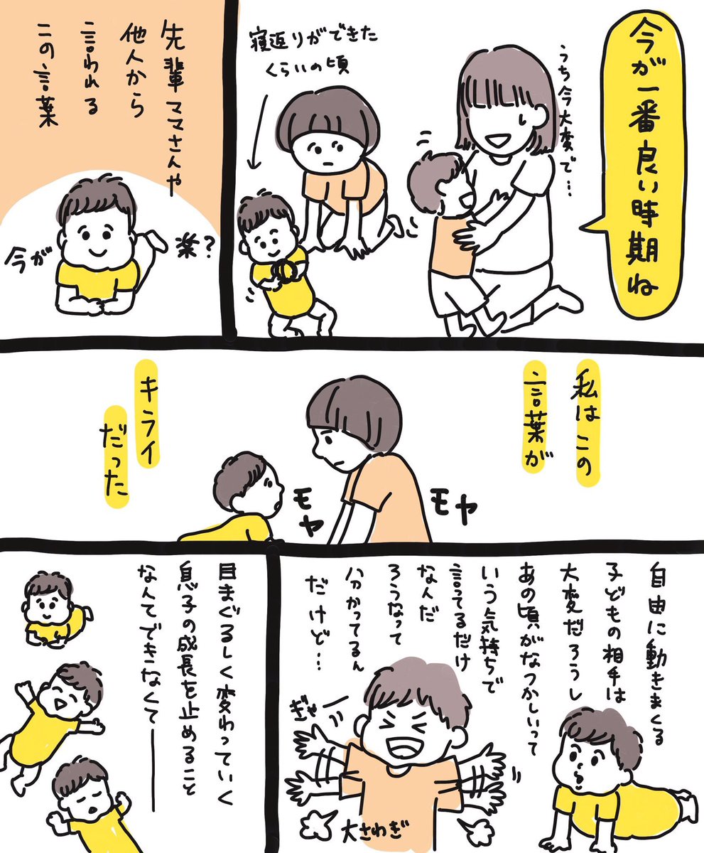 育児漫画です③。 #エッセイ漫画SNS新人賞 