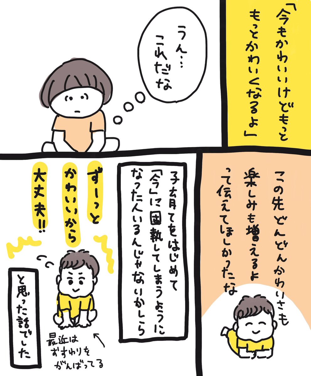 育児漫画です③。 #エッセイ漫画SNS新人賞 