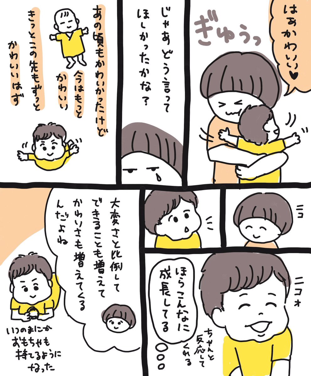 育児漫画です③。 #エッセイ漫画SNS新人賞 