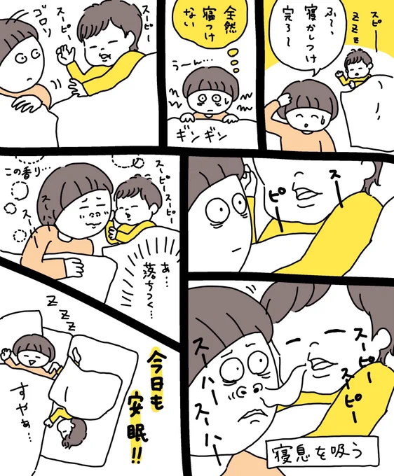 育児日記書いてます！ #エッセイ漫画SNS新人賞 