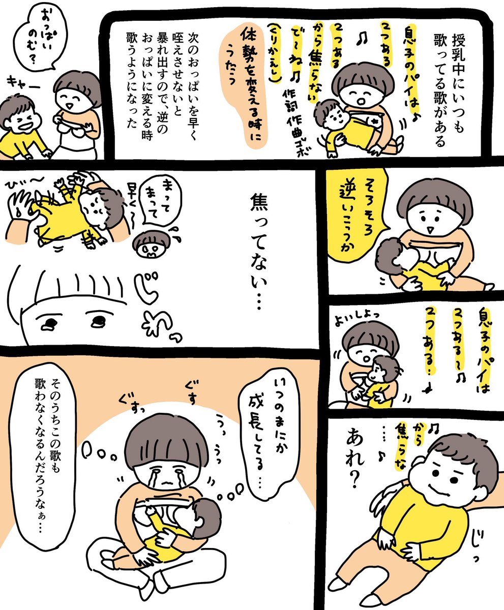 育児日記書いてます！
 #エッセイ漫画SNS新人賞 