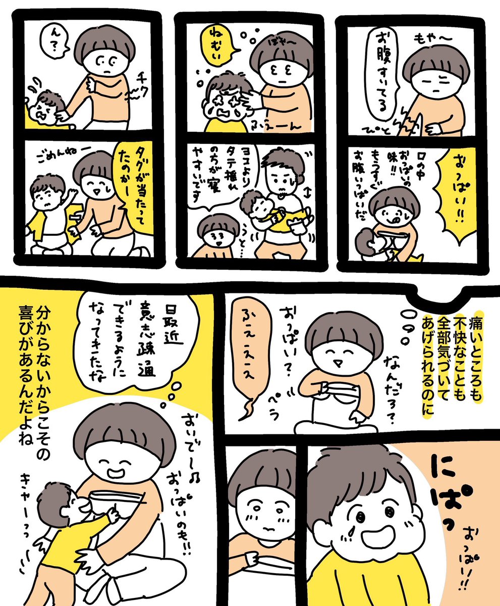 育児漫画です②。1枚で完結するものやページが続くものなど色々です。これは2ページバージョン。 #エッセイ漫画SNS新人賞 