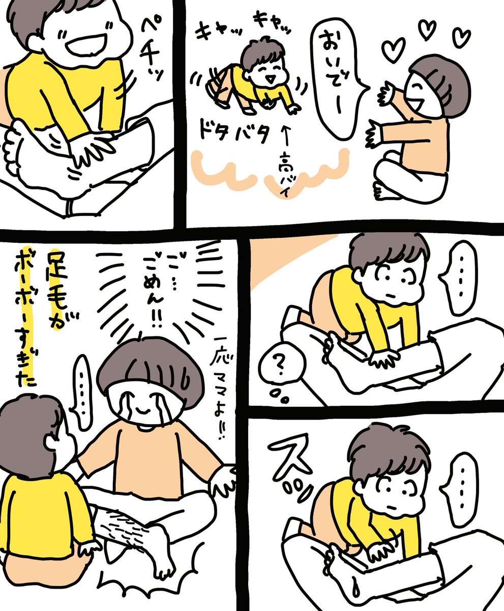 育児漫画です④。他にも色々と描いてます。よろしくお願いしますー！ #エッセイ漫画SNS新人賞 