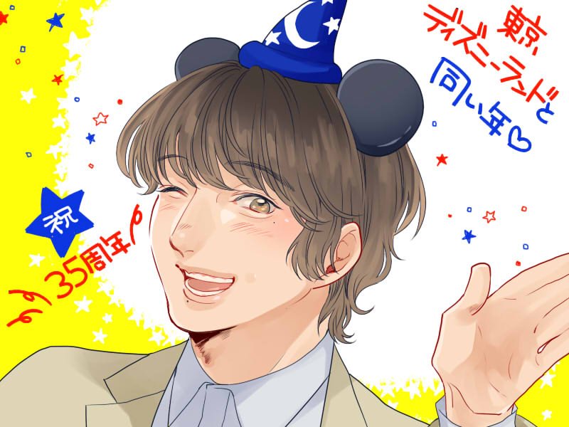 お耳可愛すぎて「もしや直に生えてるのでは?」と思った勢多数🐭🧡🧡 
