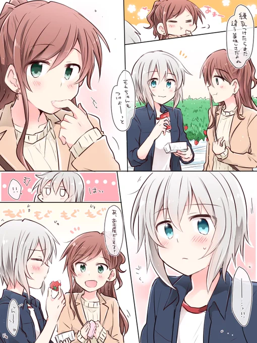 先輩の何気ない仕草に撃ち抜かれる後輩 
