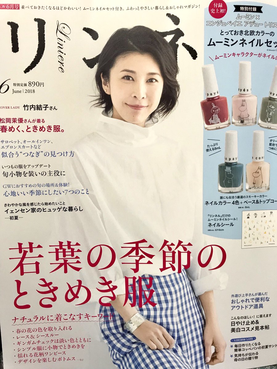 Kanocoさんのツイート リンネル6月号の付録で ネイルやってみました めっちゃ塗りやすい筆だったよ Kanocoさんのツイート リンネル6月号の付録で ネイルやってみました めっちゃ塗りやすい筆だったよ