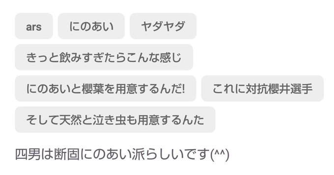 にのあいのtwitterイラスト検索結果 古い順