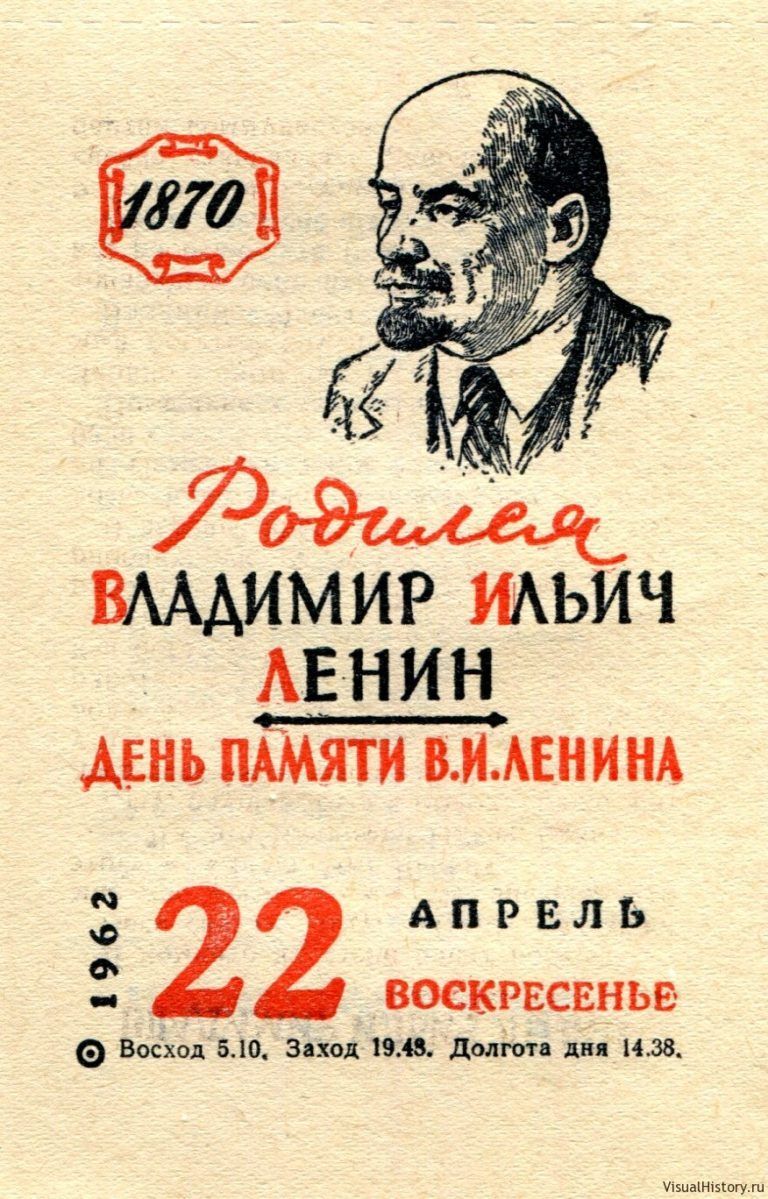 Открытка дня рождения ленина, мама