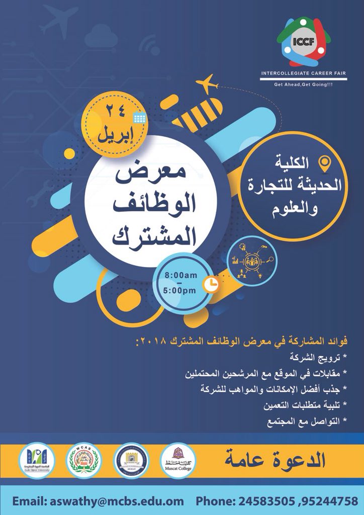 AOU_Oman photo